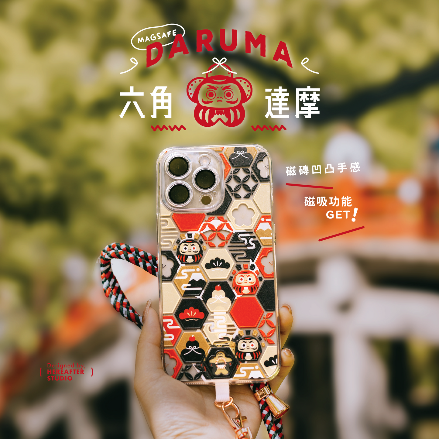 【手機殻】達摩|🏮 黑紅|凹凸六角磁磚系列