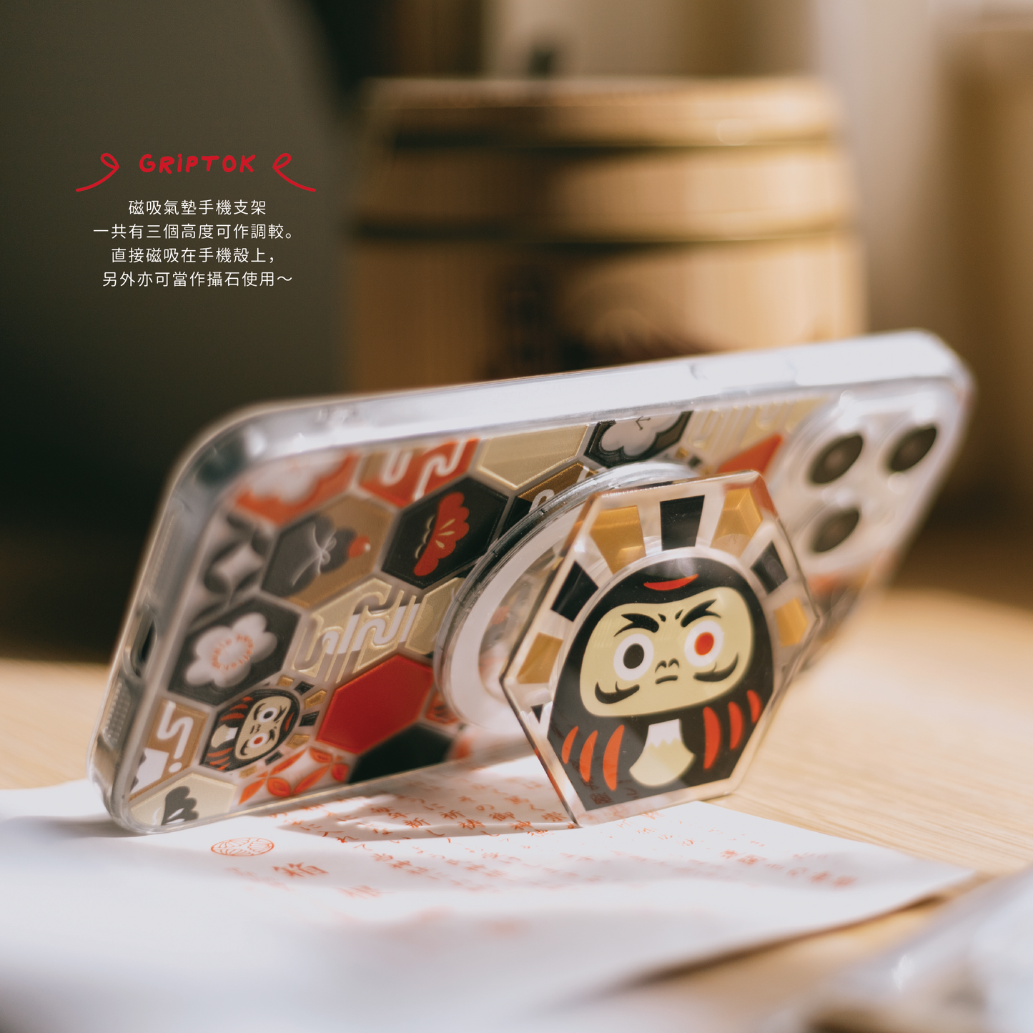 【磁吸手機座】達摩|🏮 黑紅|六角磁磚系列
