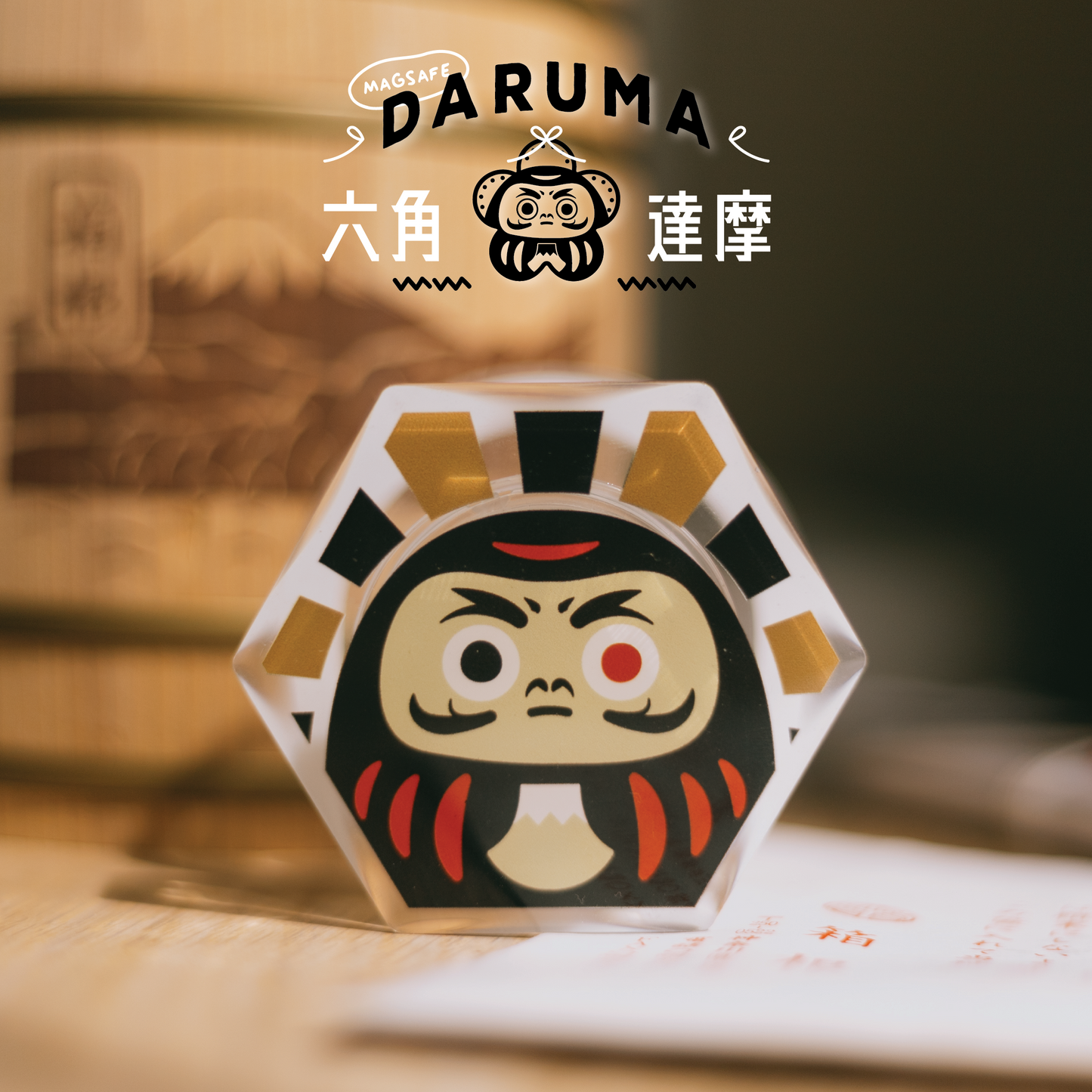 【磁吸手機座】達摩|🏮 黑紅|六角磁磚系列