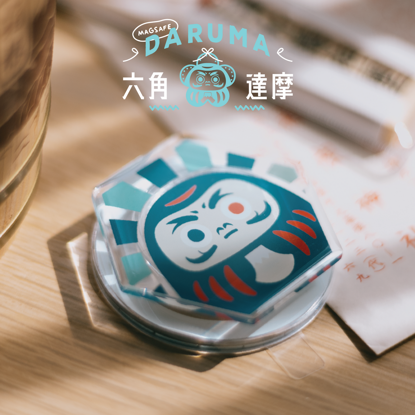 【磁吸手機座】達摩|🎏 藍紅|六角磁磚系列