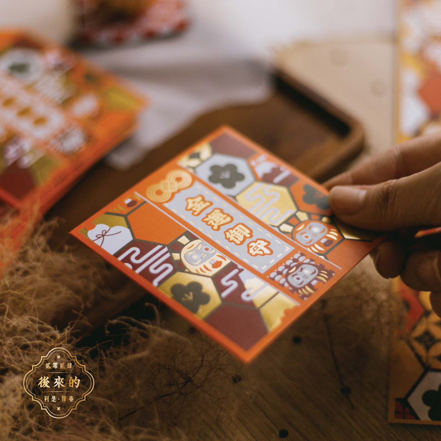 【利是封】🎎 達摩|金運|六角磁磚|短款