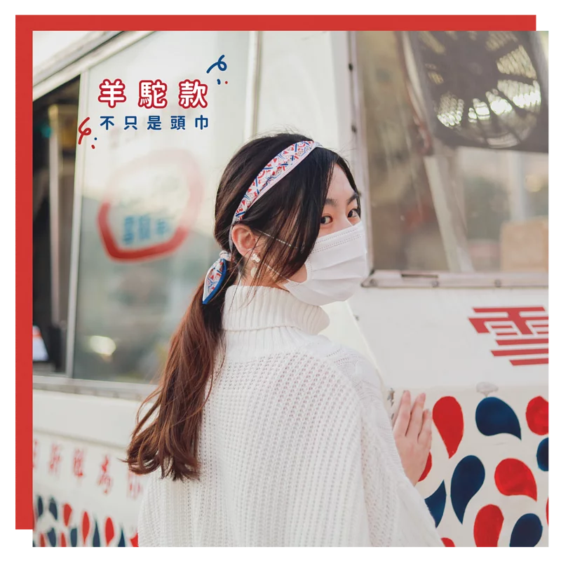 【絲巾】草泥馬 🦙|磁磚系列