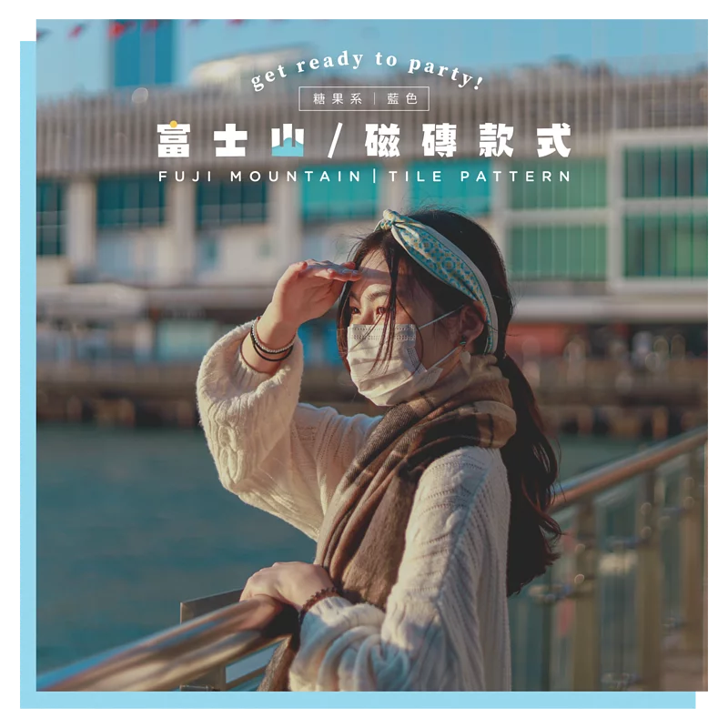 【絲巾】富士山 🗻|淺藍|磁磚系列