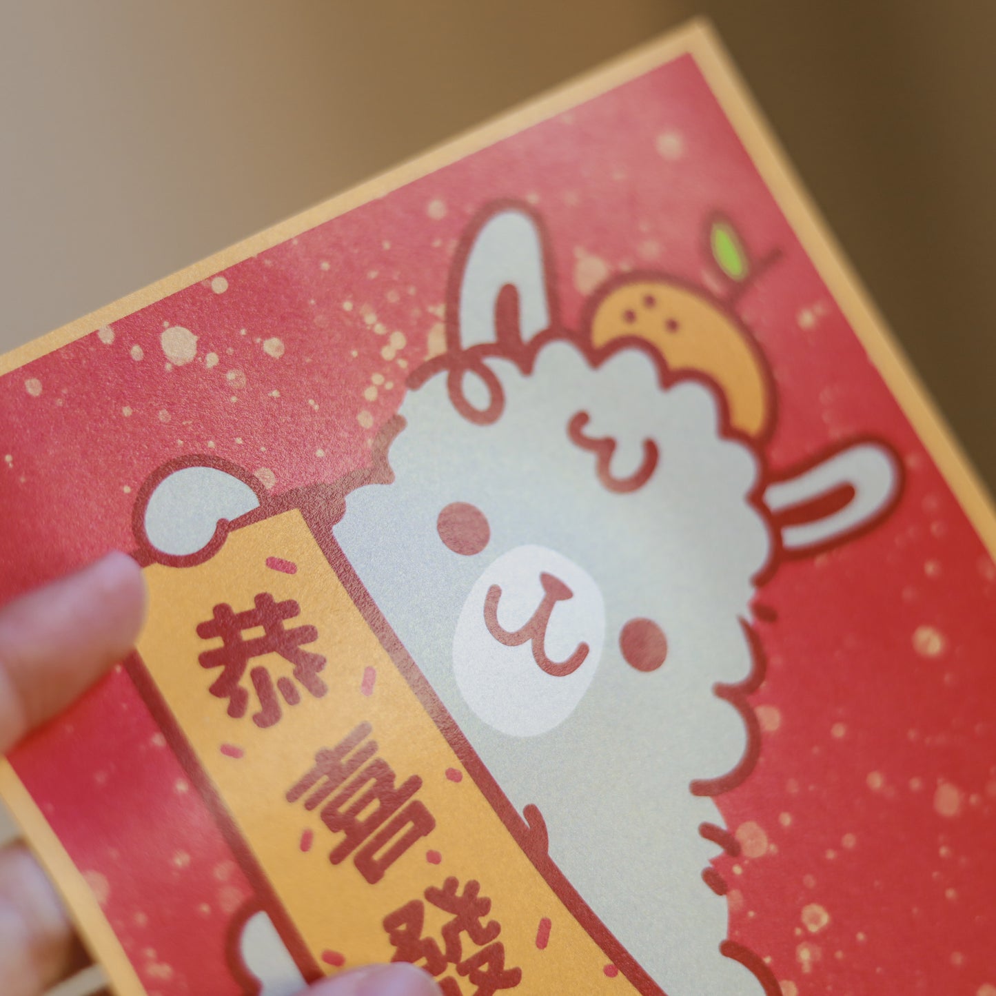 【揮春】吉祥 の 草泥馬 🦙