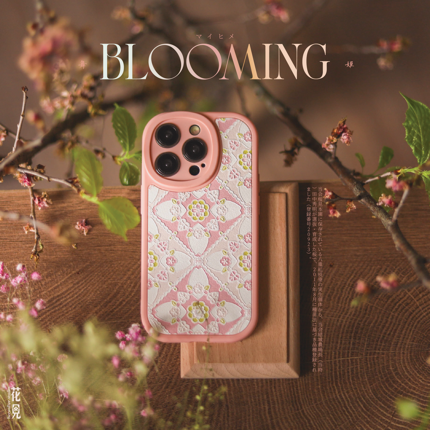 【手機殼】桜花滿開 𝐒𝐚𝐤𝐮𝐫𝐚 🌸 BLOOMING|花見 𝑩𝑳𝑶𝑺𝑺𝑶𝑴