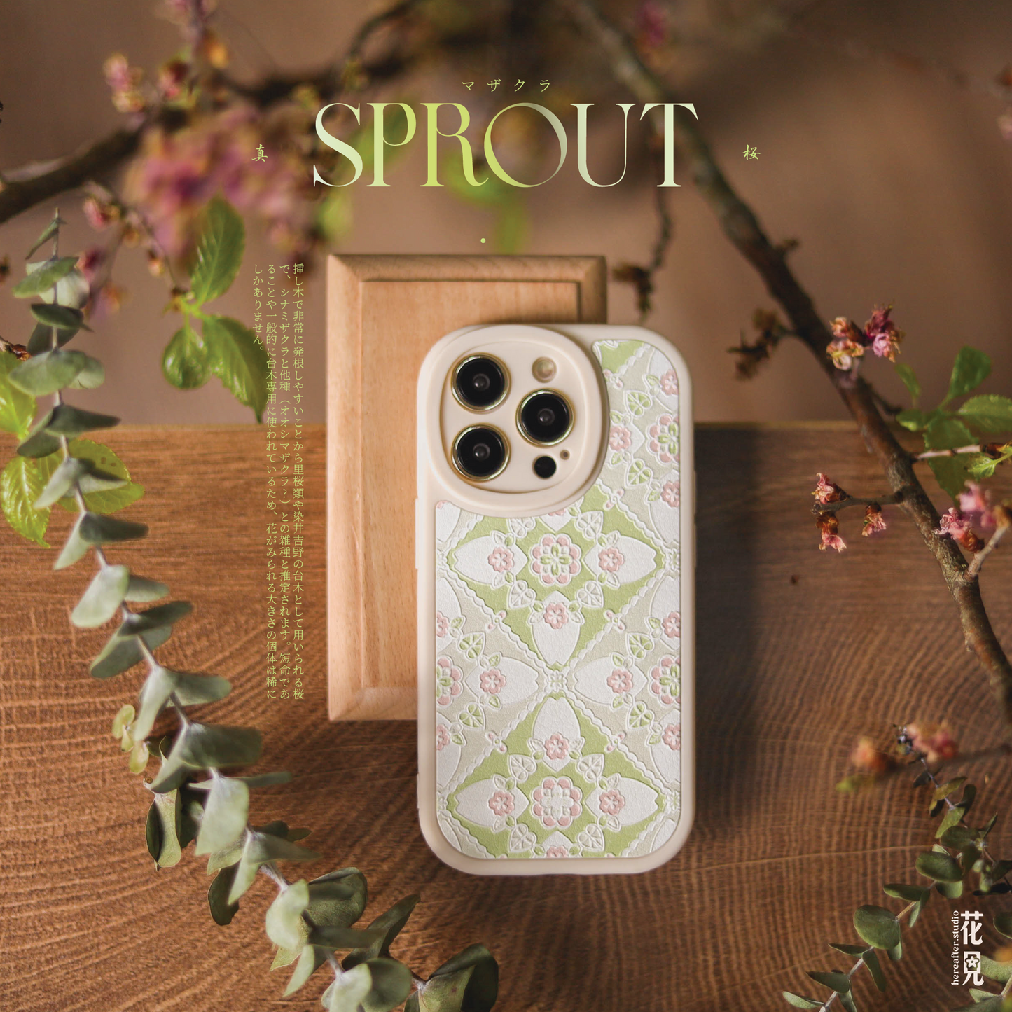 【手機殼】桜花滿開 𝐒𝐚𝐤𝐮𝐫𝐚 🌱 SPROUT|花見 𝑩𝑳𝑶𝑺𝑺𝑶𝑴