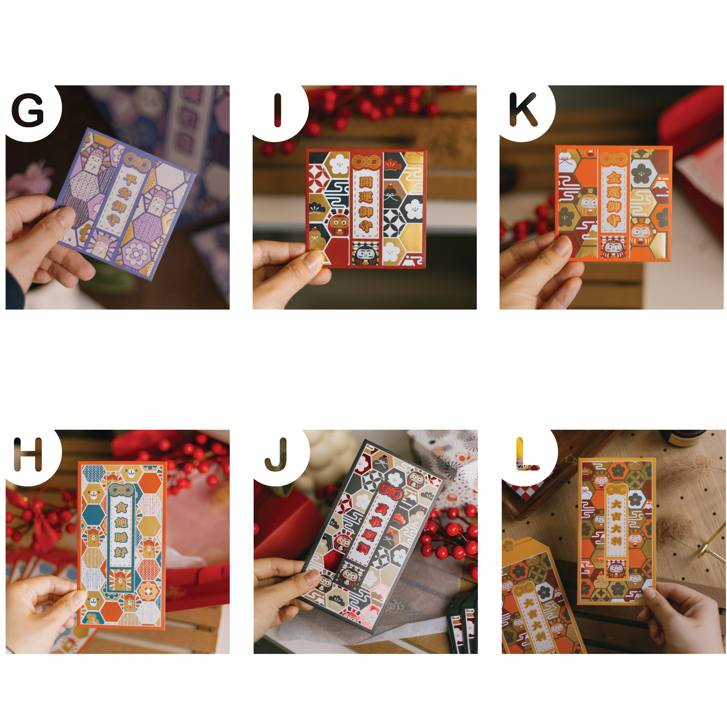 【利是封】套裝|12 包入 ( 隨機送揮春+御守 )