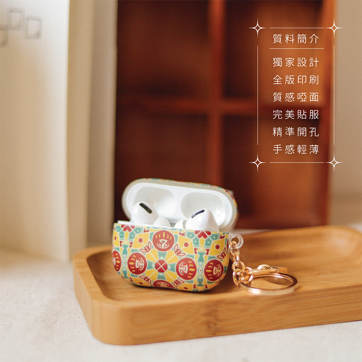 【AirPods Case】達摩 🎎|磁磚系列