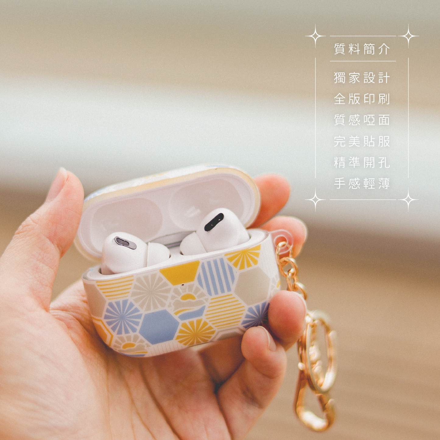 【AirPods Case】 獅子山 🌉|藍|六角磁磚系列