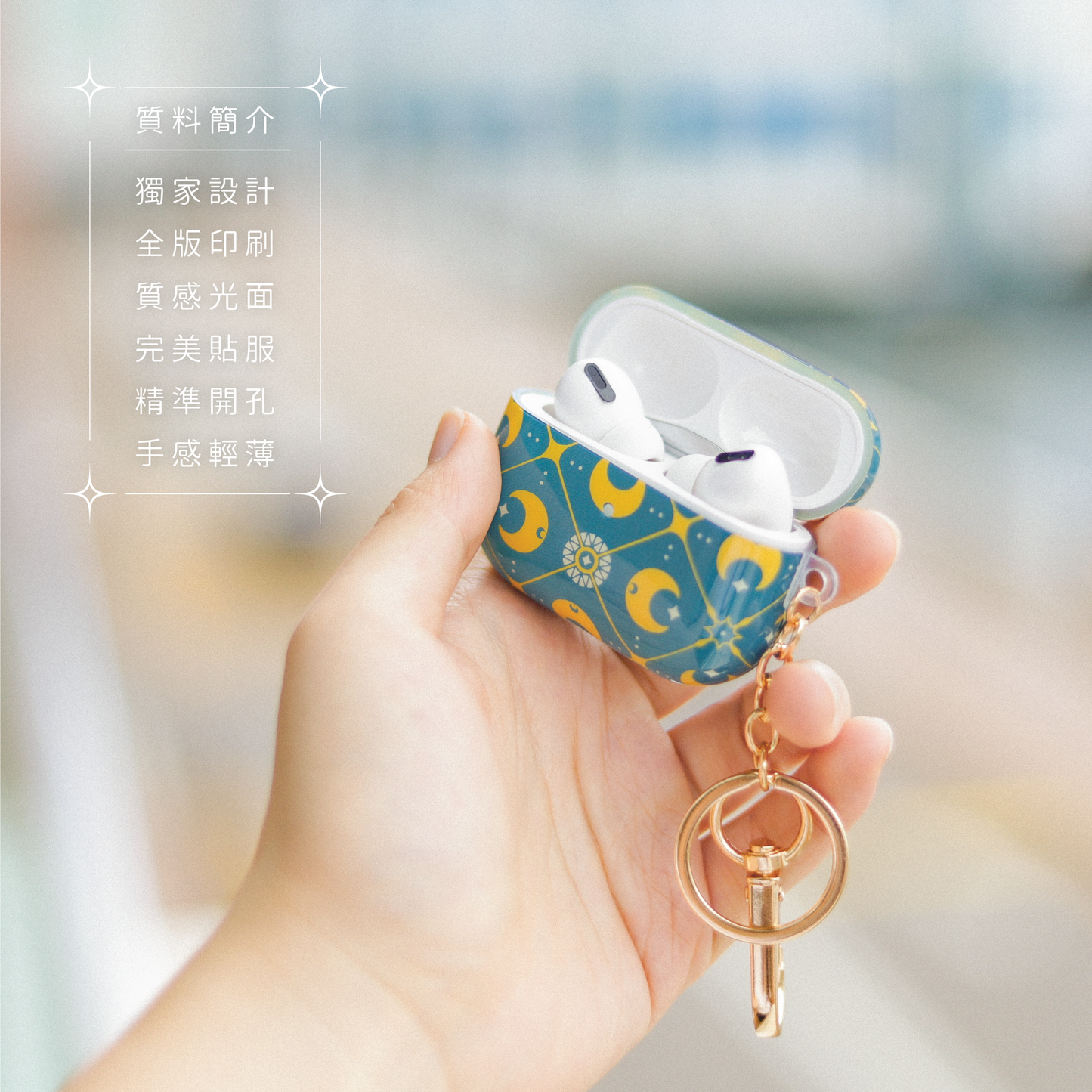 【AirPods Case】星月の城 🌙|磁磚系列