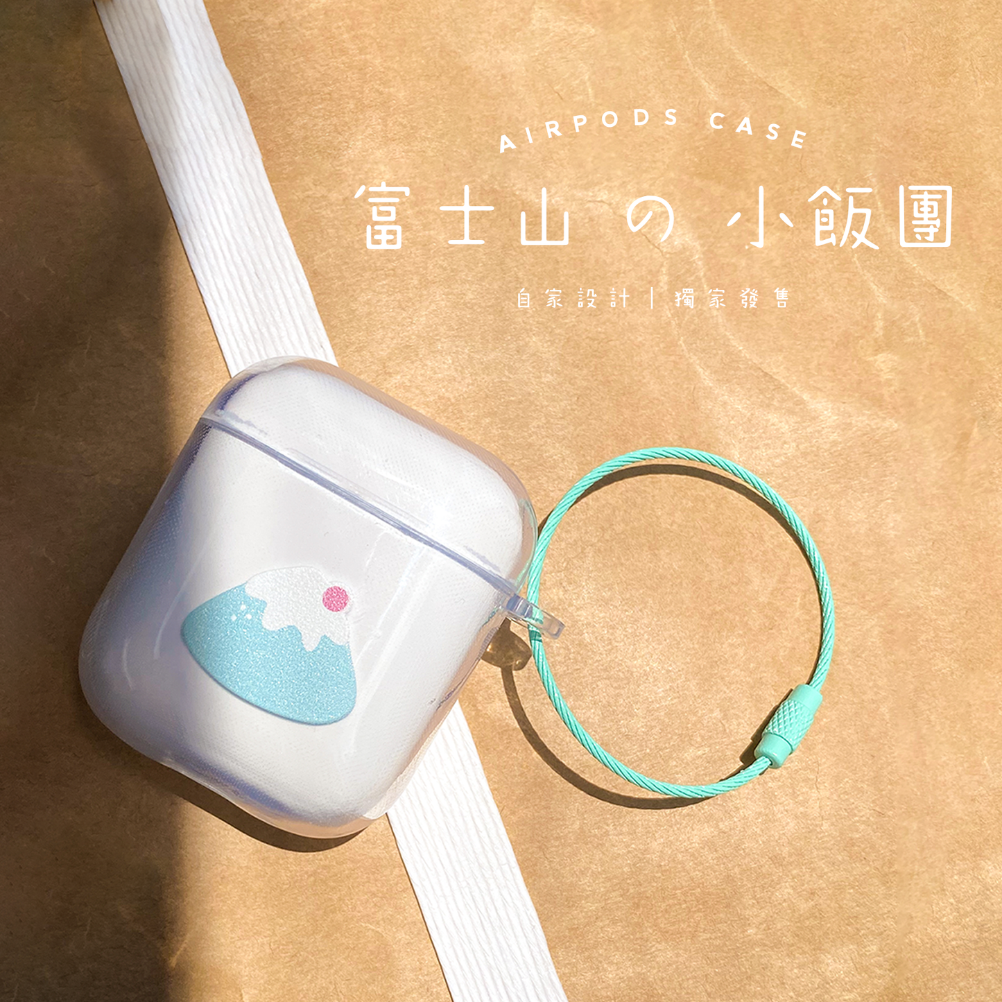 【AirPods Case】🍙 富士山 の 小飯團 🗻|透明