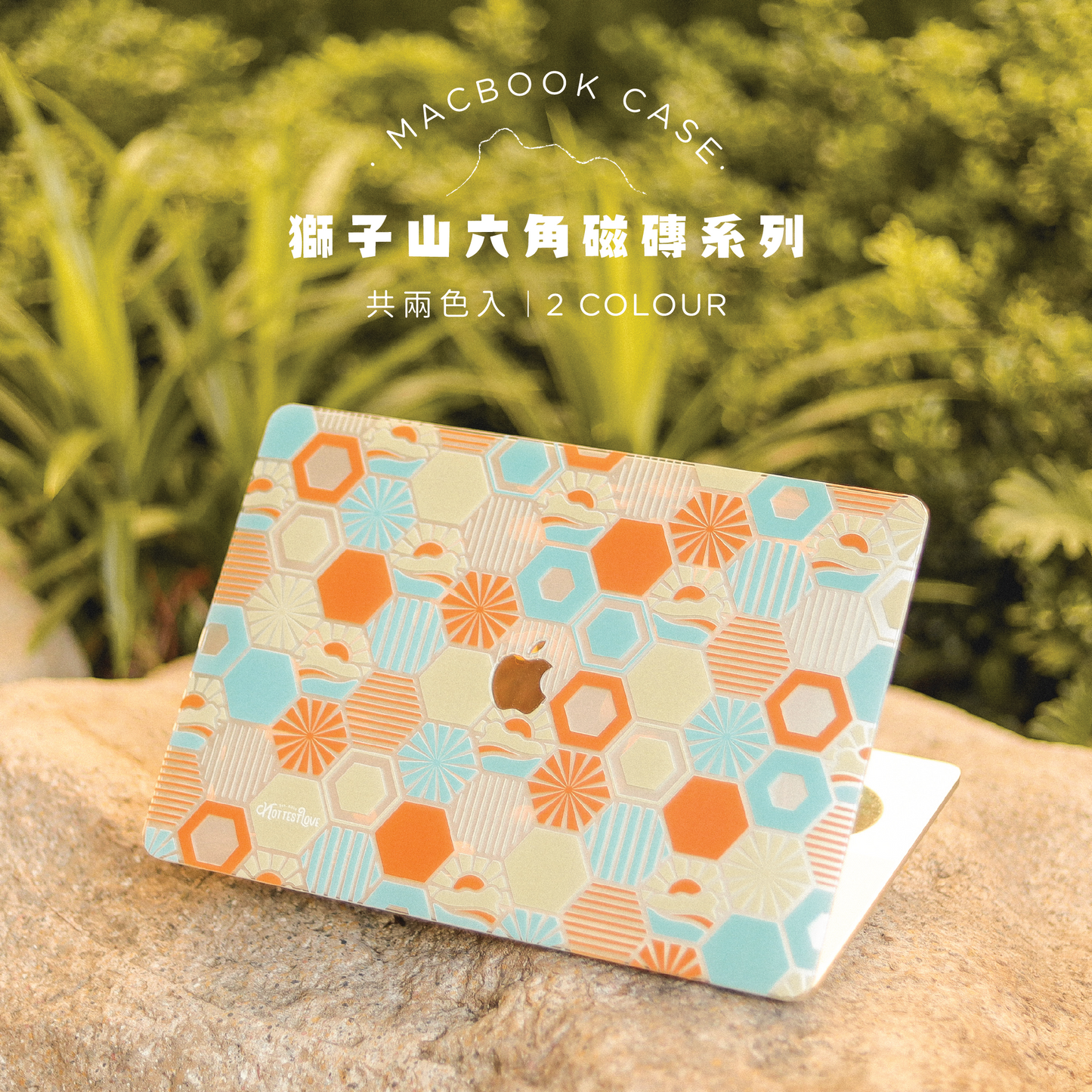 【電腦保護殼】獅子山 🌉|橙|六角磁磚系列