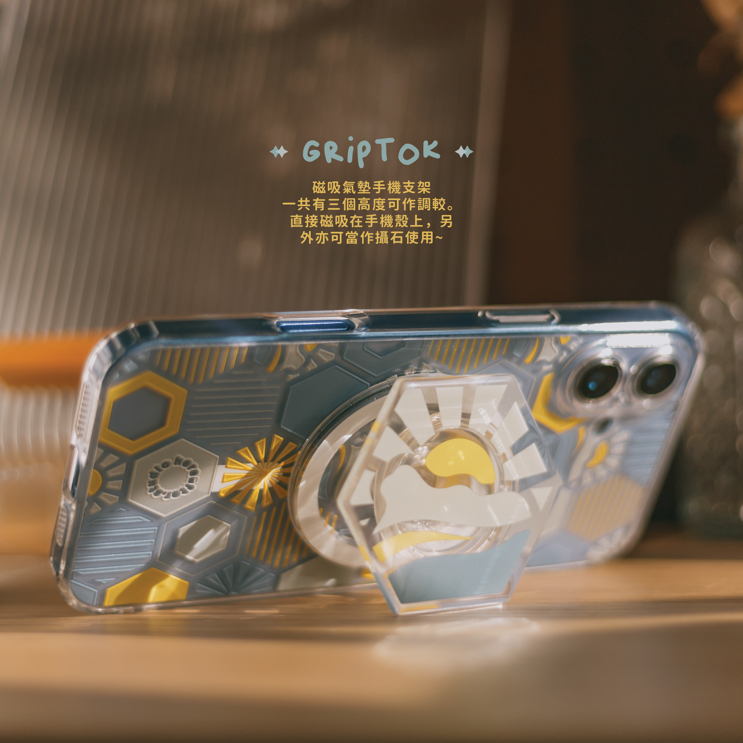 【磁吸手機座】 獅子山 🌉|藍|六角磁磚系列