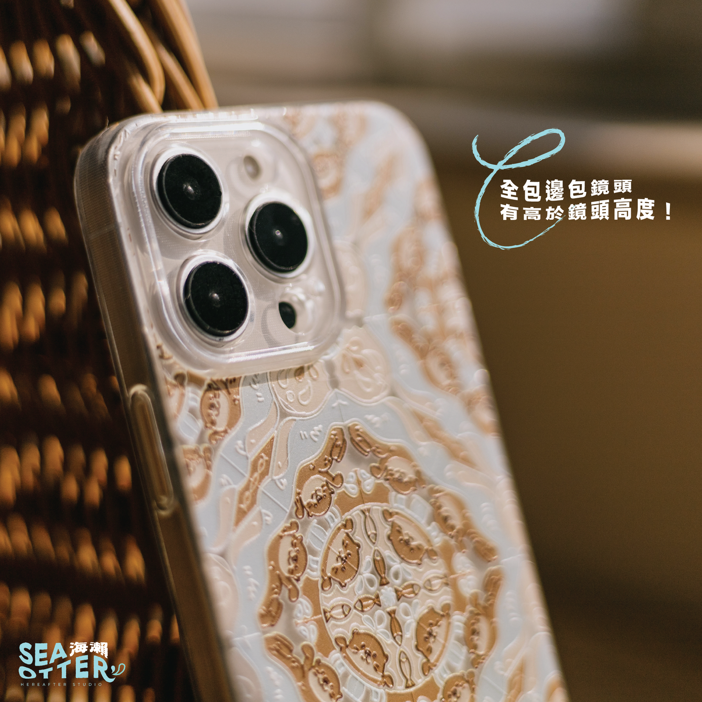 【手機殻】🌊 暢泳吧!水獺們 🦦|磁磚系列