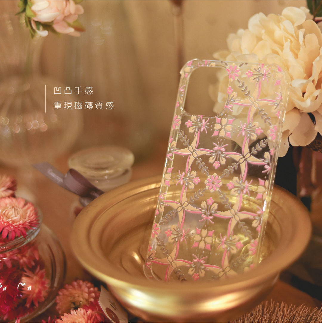 【手機殼】秘密花園 🌷|凹凸磁磚系列|VOL.1
