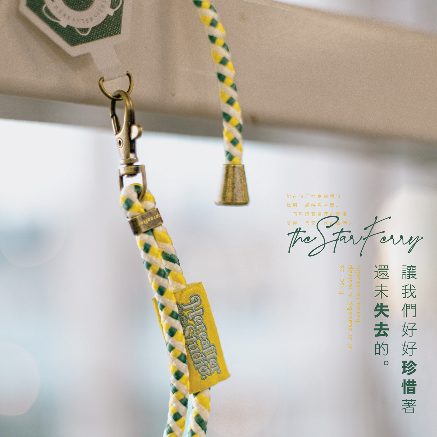 【手機掛繩】☆𝗦𝘁𝗮𝗿 𝗙𝗲𝗿𝗿𝘆 ★ 小輪|Ferry|六角磁磚系列