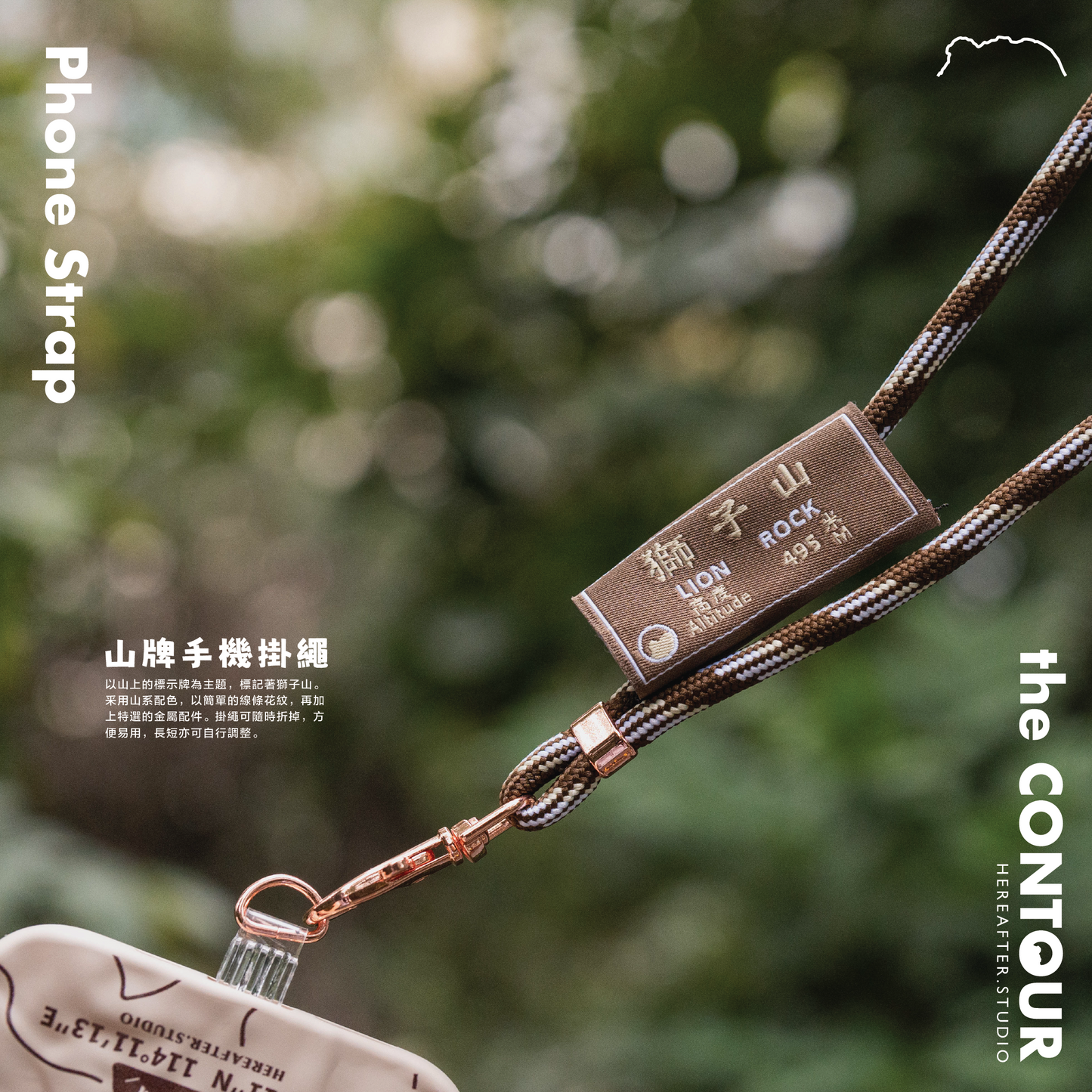 【手機掛繩】𝗪𝗢𝗢𝗗|the CONTOUR - 獅子山