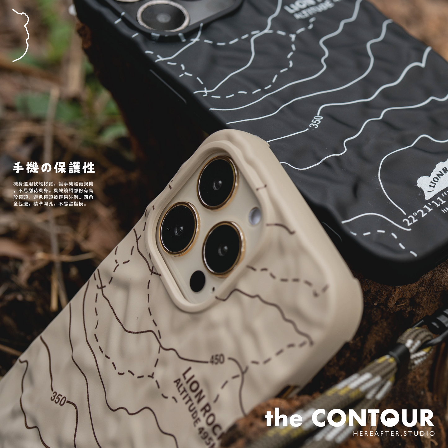 【手機殼】獅子山|DUNE 🏜|the CONTOUR
