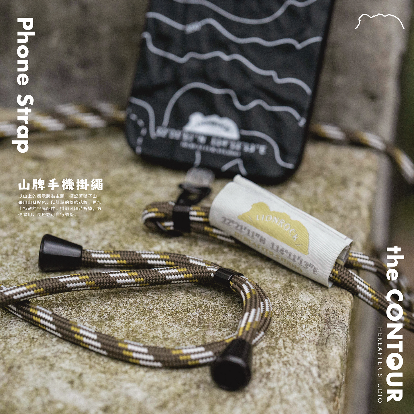 【手機掛繩】𝗛𝗨𝗡𝗧𝗘𝗥|黑扣|the CONTOUR - 獅子山