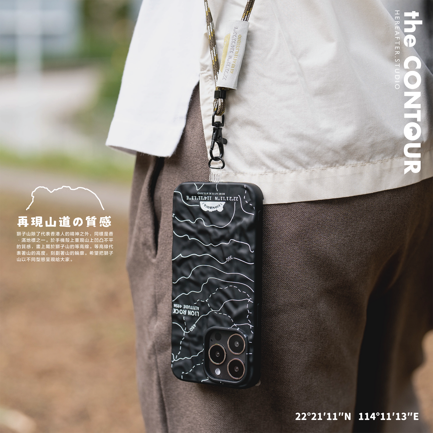 【手機掛繩】𝗛𝗨𝗡𝗧𝗘𝗥|黑扣|the CONTOUR - 獅子山