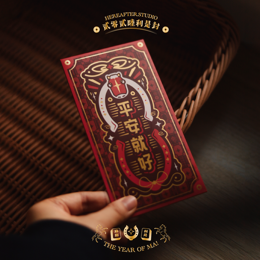 【利是封】🐴 馬年限定 x 麻將利是封🀄️｜長款