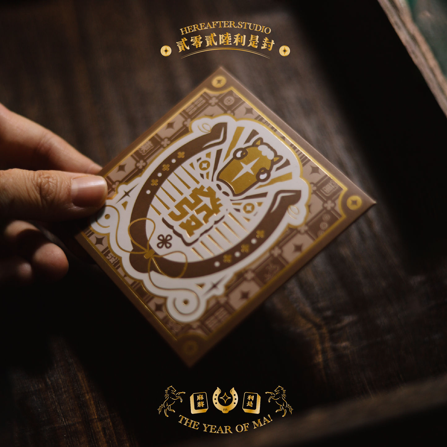 【利是封】🐴 馬年限定 x 麻將利是封🀄️｜短款