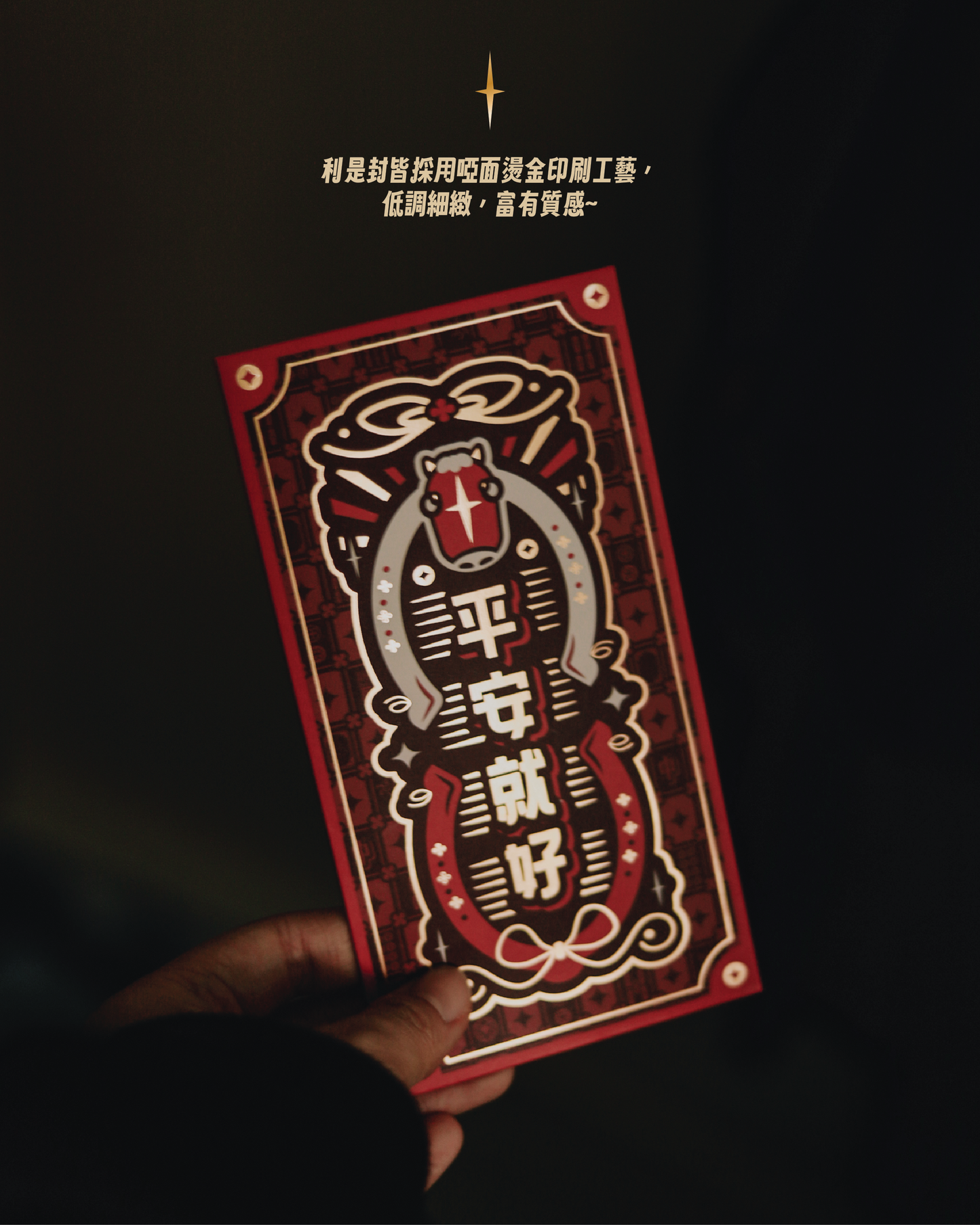 【利是封】🐴 馬年限定 x 麻將利是封🀄️｜長款