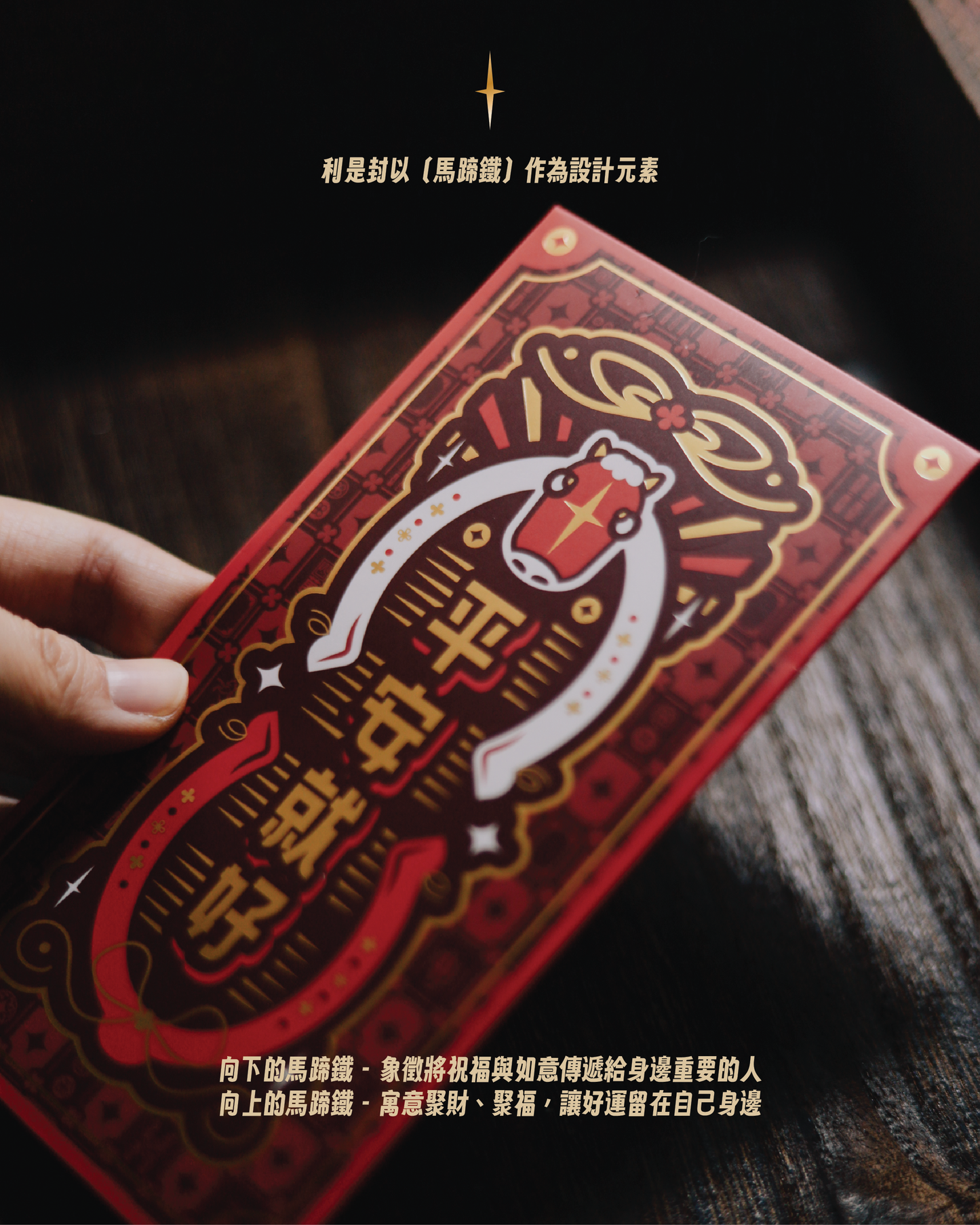【利是封】🐴 馬年限定 x 麻將利是封🀄️｜長款