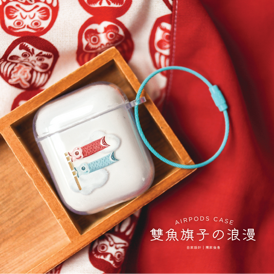 【AirPods Case】 🎏 雙魚旗子 の 浪漫｜透明