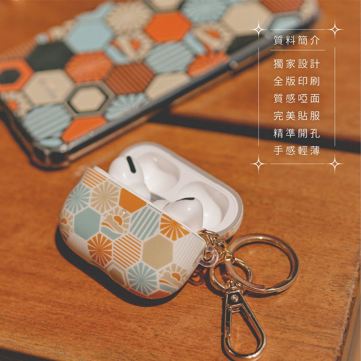 【AirPods Case】 獅子山 🌉｜橙｜六角磁磚系列