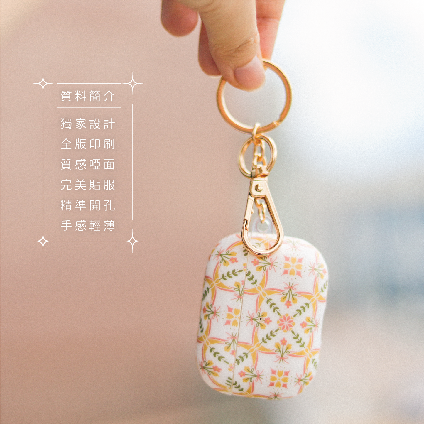 【AirPods Case】秘密花園 🌷｜磁磚系列