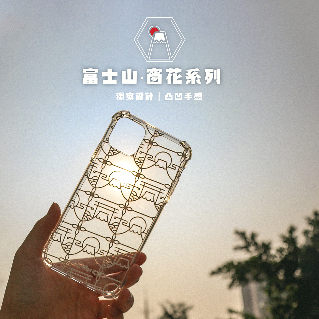 【手機殼】 富士山 🗻｜凹凸窗花系列｜透明