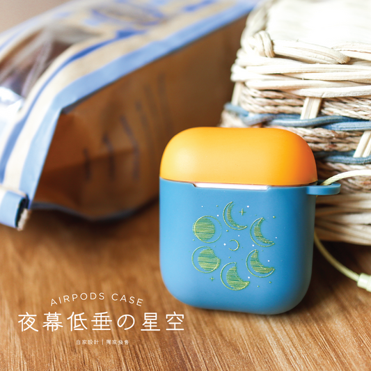【AirPods Case】🌙 夜幕低垂 の 星空 🌌｜煙熏藍