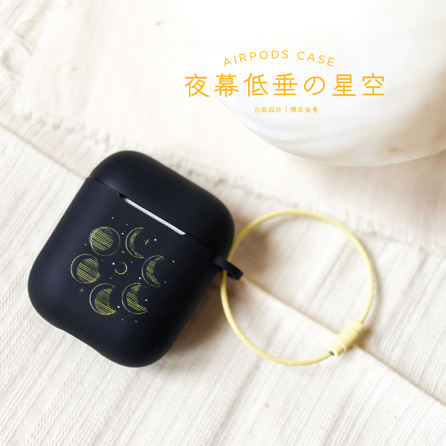 【AirPods Case】🌙 夜幕低垂 の 星空 🌌｜黑