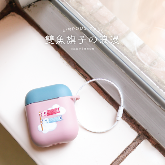 【AirPods Case】 🎏 雙魚旗子 の 浪漫｜粉紅