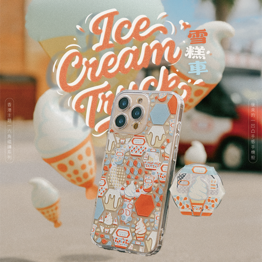 【手機殻】🍬 雪糕車 🍨｜Creamy｜六角磁磚系列