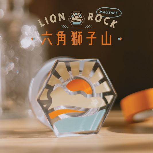 【磁吸手機座】獅子山 🌉｜橙｜六角磁磚系列