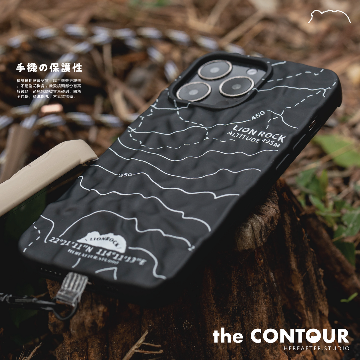 【手機殼】獅子山｜ASH 🌋｜the CONTOUR